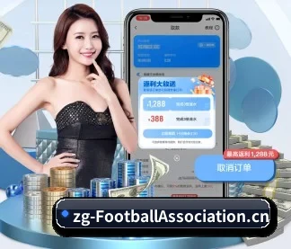 中国足协 APP